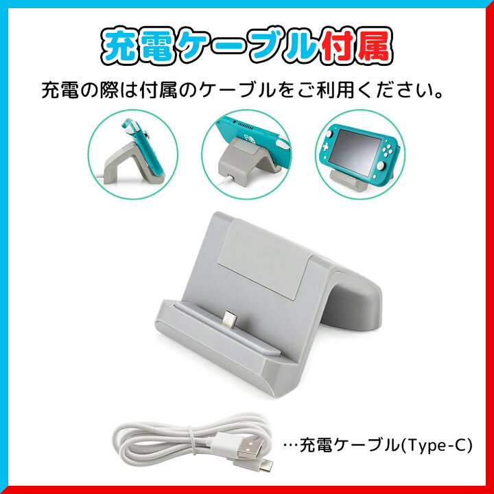 楽天市場】Nintendo Switch lite スイッチ スイッチライト 充電 