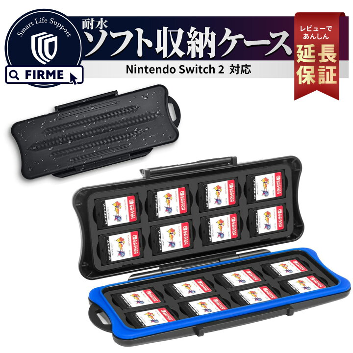 楽天市場】【50％OFF券配布】Switch2 ケース nintendo switch 2 ケース 