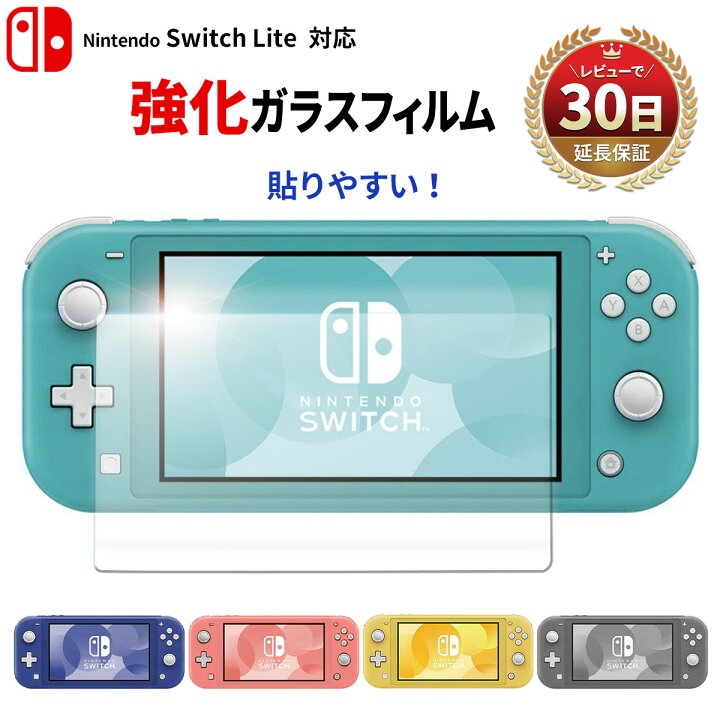 楽天市場】【15％OFF券配布】Nintendo Switch lite ニンテンドー  