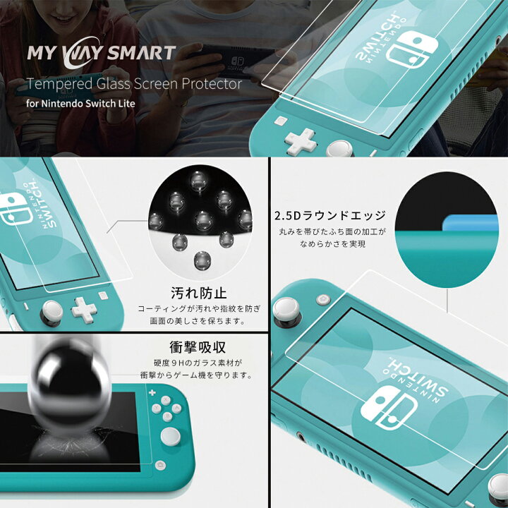 楽天市場】＼15%OFF券配布／Nintendo Switch lite フィルム 保護 