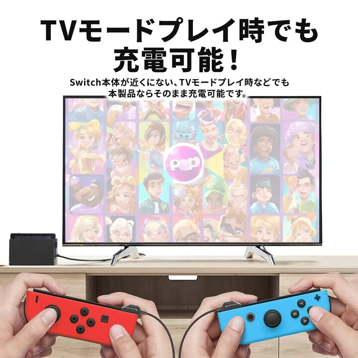 楽天市場】【50％OFF券配布】Nintendo Switch ジョイコン 充電 