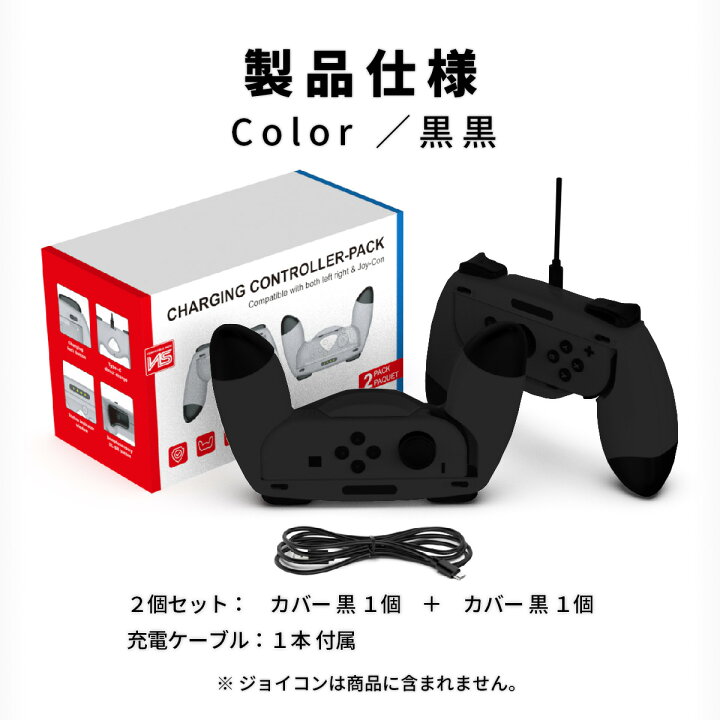 楽天市場】switch joy-con 充電 グリップ Switch Joy-Con  
