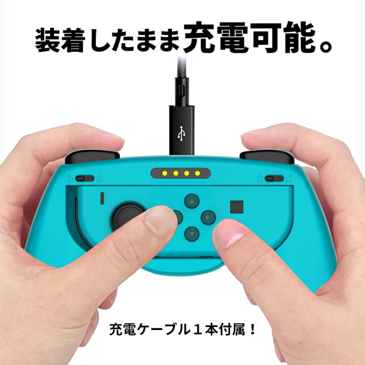 楽天市場】switch joy-con 充電 グリップ Switch Joy-Con 