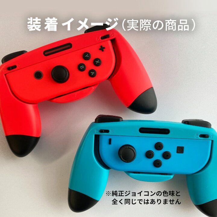 楽天市場】switch joy-con 充電 グリップ Switch Joy-Con 