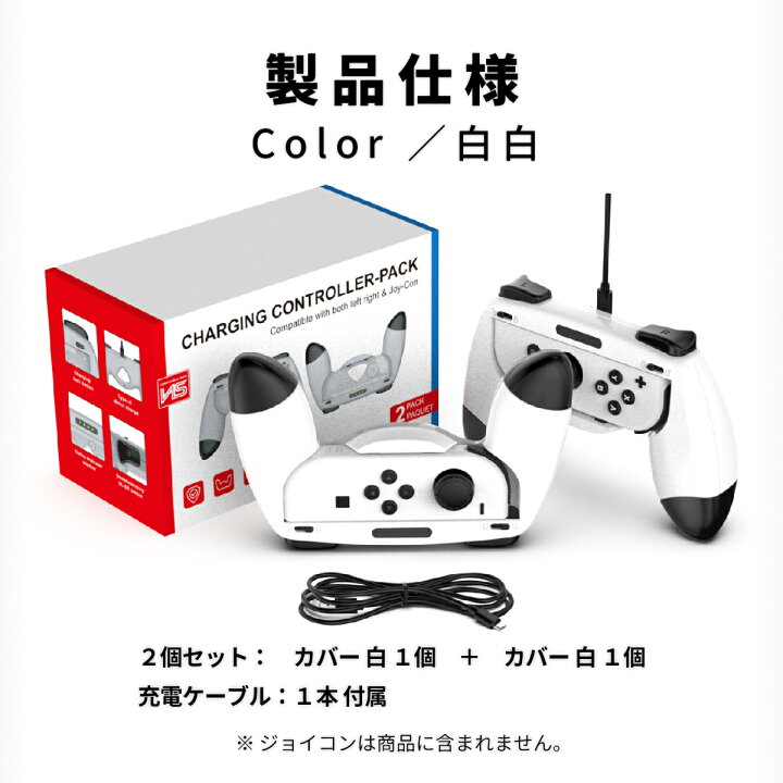 楽天市場】switch joy-con 充電 グリップ Switch Joy-Con  