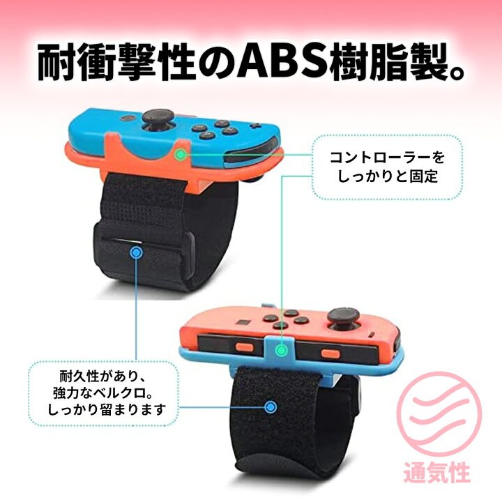 楽天市場】【20％OFF券配布】Switch ジョイコン アームバンド Just 