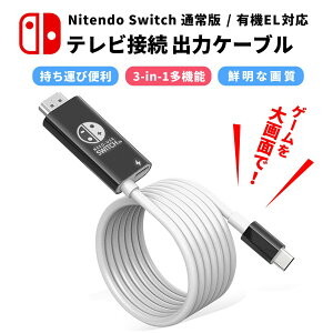 Nintendo Switch hbN ANZT[ HDMIϊ erڑ ero XCb` er TV ϊ Q[phbN OfBXvC ڑ PD[d 4K HDMI ^ q erϊ A_v^[ 