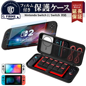 【15％OFF券配布】Switch2 ケース Switch2 保護フィルム ケース セット スイッチ2 保護フィルム スイッチ2 ケース フィルム Nintendo Switch2 ガラスフィルム ブルーライト カット 99％ ニンテンドー 任天堂 Switch2 本体 ジョイコン ソフト 収納 保護 カバー FIRME