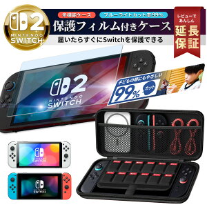 y15OFFzzzSwitch2 P[X Switch2 یtB P[X Zbg XCb`2 یtB XCb`2 P[X tB Nintendo Switch2 KXtB u[Cg Jbg 99 jeh[ C