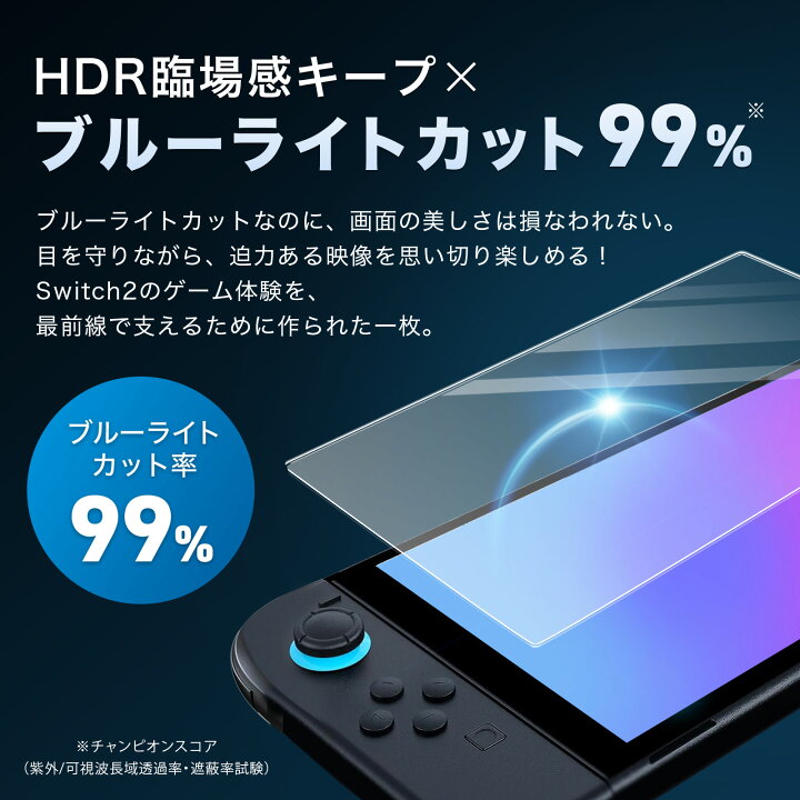 楽天市場】【50％OFF券☆配布中】Switch2 本体 用 ガラスフィルム  