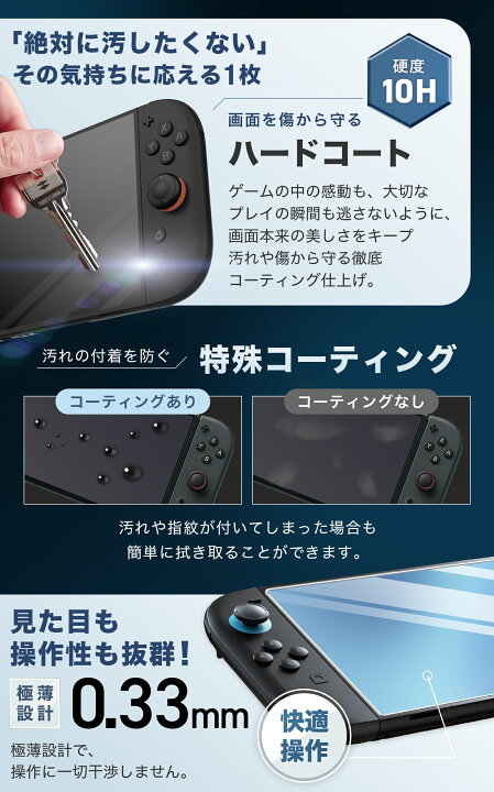 楽天市場】【15％OFF券配布】【予約販売】 Switch ガラスフィルム 2枚  