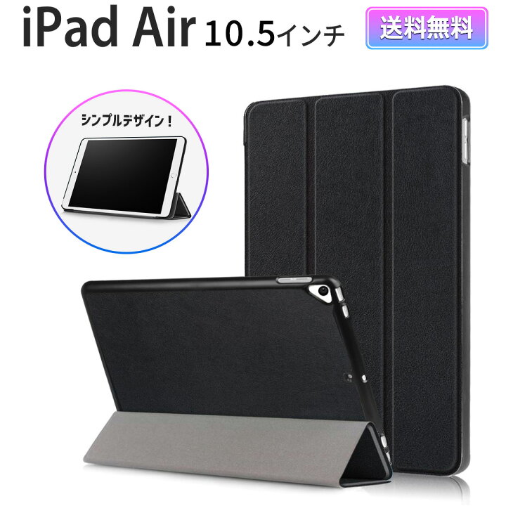 楽天市場】【50％OFF券配布】10.5インチ iPad Pro スタンド アイパッド 
