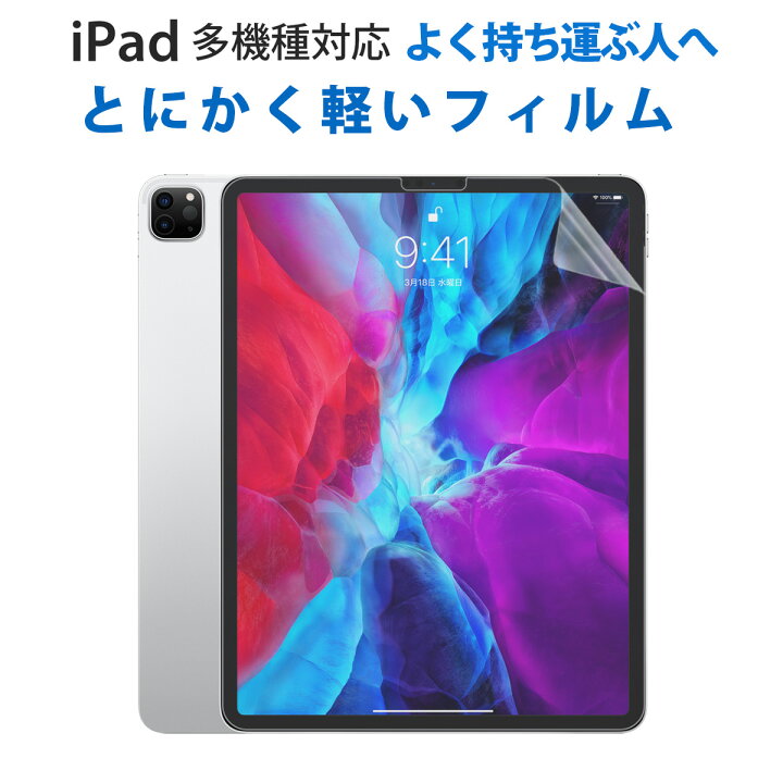 楽天市場】【15％OFF券配布】【iPadの持ち運びが多い人へ】ipad pro 