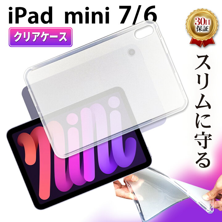 楽天市場】【15％OFF券配布】iPad mini6 第6世代 2021年 ケース カバー 
