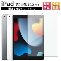 楽天市場】保護フィルム ipad wifiの通販