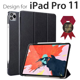 iPad Pro 11 2020 タブレット ケース カバー 11インチ タブレット 対応 フラップ マグネット内蔵 軽量 シンプル 三つ折りスタンド ブラック