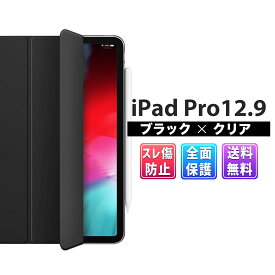 iPad Pro 12.9 ケース アップルペンシル 充電 画面保護 薄型 アイパッド プロ 液晶 タブレット デスク ワーク ハードケース 耐衝撃 持ち運び 軽量 オートスリープ クリア ブラック