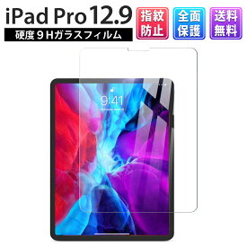 楽天市場 Ipad 保護フィルム ゲームの通販