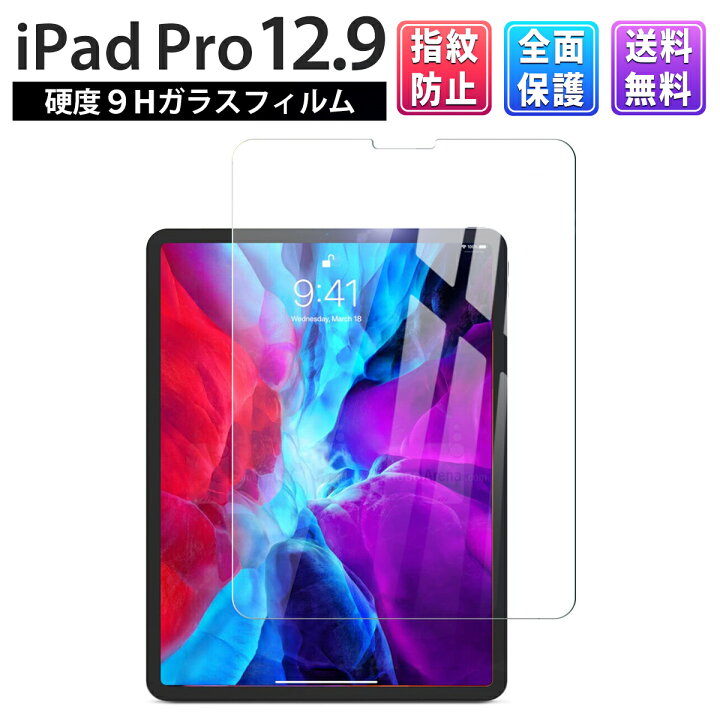楽天市場】【15％OFF券配布】iPad Pro 12.9 ( 2020年モデル 2019年 