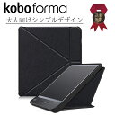【15％OFF券配布】Kobo Forma ケース 電子書籍 Kindle リーダー スリープ スマート カバー 楽天 コボ RAKUTEN Book 画…