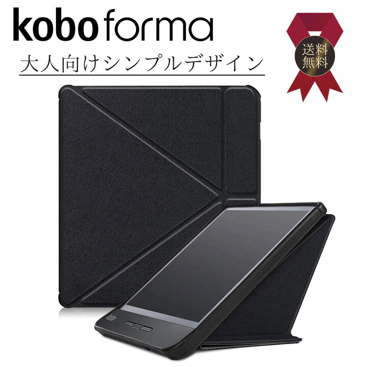 楽天市場】【15％OFF券配布】Kobo Forma ケース 電子書籍 Kindle 