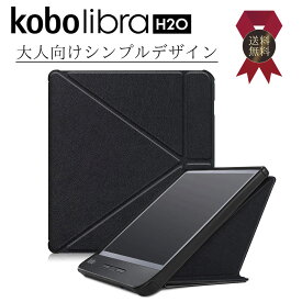 Kobo Libra H2O ケース 電子書籍 リーダー オートスリープ スマート カバー タブレットケース タブレットカバー 楽天 コボ リブラ RAKUTEN Book フラップ 薄型 軽量 オート スリープ