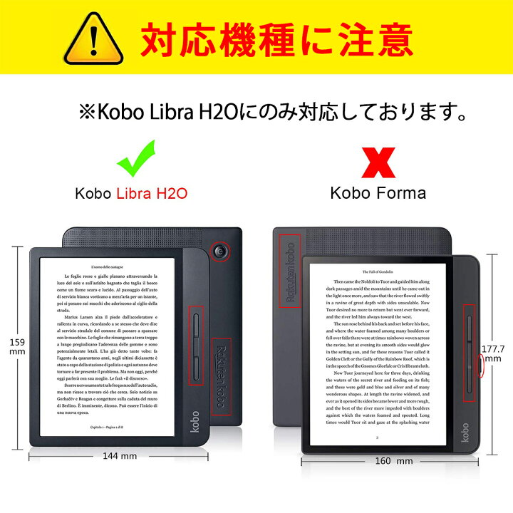 楽天市場】【15％OFF券配布】Kobo Libra H2O ケース 電子書籍 リーダー 