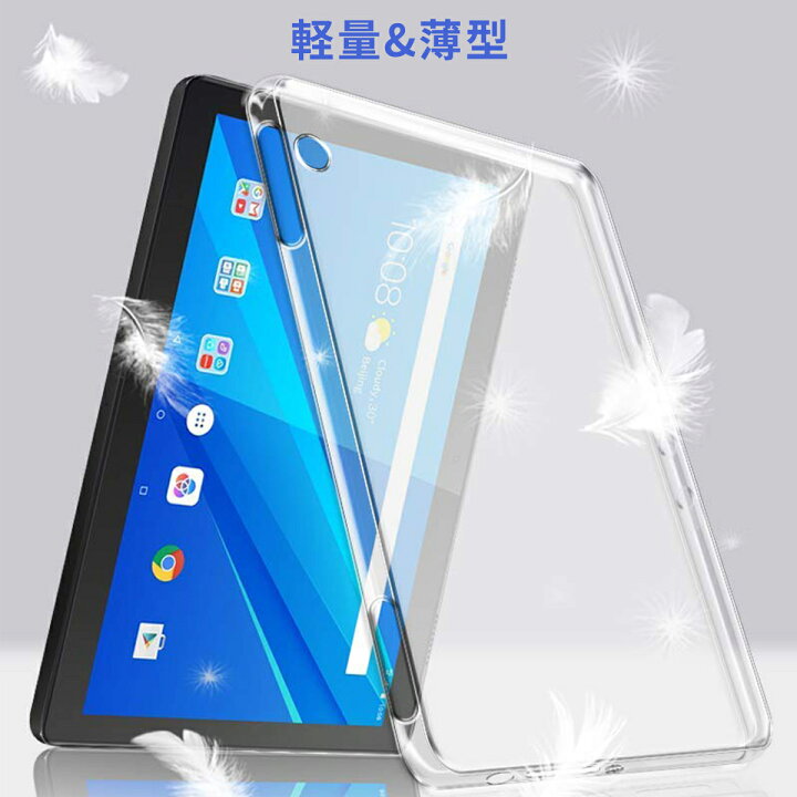 楽天市場】＼15%OFF券配布／Lenovo Tab M10 クリアケース 10.1型 TPU 