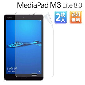 2枚セット HUAWEI MediaPad M3 Lite 8.0 フィルム 8.0インチ メディアパッド タブレット 対応 画面保護 ケースに干渉しない 薄型 PET 自己吸着式 紫外線