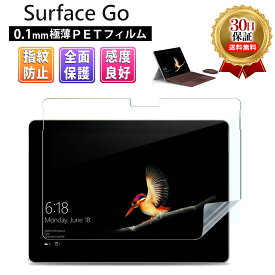 【10%OFF券配布】Surface Go フィルム 液晶 画面 保護 画面フィルム 保護フィルム 指紋 スクラッチ 防止 HD クリア 透明