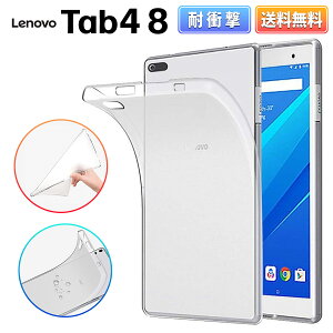 Lenovo Tab 4 8 �N���A�P�[�X 8.0�^ TPU �P�[�X �J�o�[ ���m�{ �^�u���b�g ZA2B0045JP ���^ �y�� �ی� �Ռ��z�� �ϏՌ� ���� �N���A