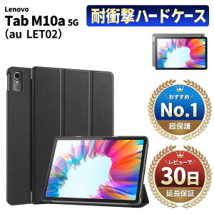 �y50��OFF���z�z�zLenovo Tab M10a 5G �P�[�X lenovo tab m10a 5g �J�o�[ au LET02 �^�u���b�g�P�[�X �n�[�h�P�[�X �X�}�[�g�P�[�X ���m�{ �^�u �O�܂� �ی�P�[�X �X�^���h�@�\ �I�[�g�X���[�v�Ή� 10.6�C