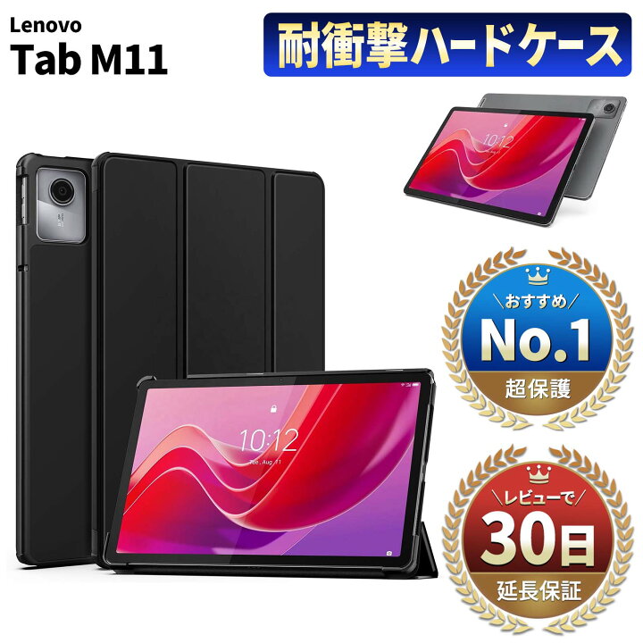 楽天市場】＼15%OFF券配布／Lenovo Tab M11 ケース ZADA0020JP 