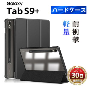 Galaxy Tab S9+ vX P[X Jo[ ^ubg MNV[ ^u GX9 tbv }Olbg y Vv ی X^h@\ s wK d AEghA Q[ ԍ X ϏՌ X^
