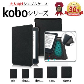 kobo libra カバー kobo sage カバー Kobo Clara HD ケース Libra Nia Sage Forma コボ ケース カバー 楽天ブックス 電子書籍リーダー 折り畳み式 タブレット オートスリープ Wi-Fi 手帳型 スタンド機能 保護ケース 持ち運び シンプル ブラック ネイビー