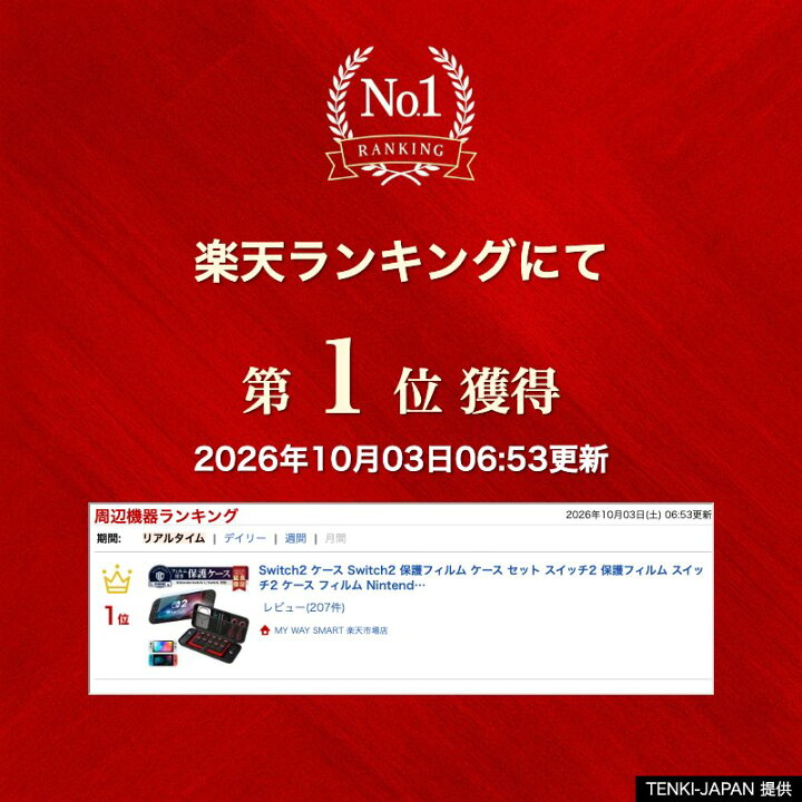 楽天市場】Switch2 ケース Switch2 保護フィルム ケース セット 
