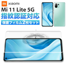 Xiaomi Mi 11 Lite 5G フィルム 保護フィルム 全面保護 ケースに干渉しない 割れない TPU シャオミ IIJmio SIMフリー スマホ ウレタンフィルム Flex 3D クリア 透明 2枚