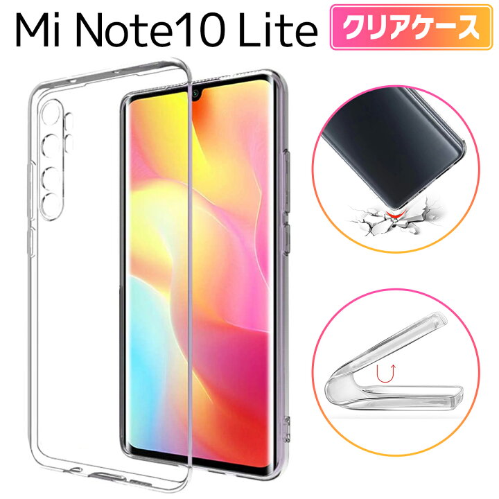 楽天市場】Xiaomi Mi Note 10 lite クリアケース Note10lite シャオミ 