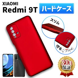 Xiaomi Redmi 9T ケース ハードケース カバー ストラップホール付 シャオミ レッドミー 衝撃 保護 薄型 スリム 軽量 シンプル 保証 艶消し ポケット マット レッド 赤