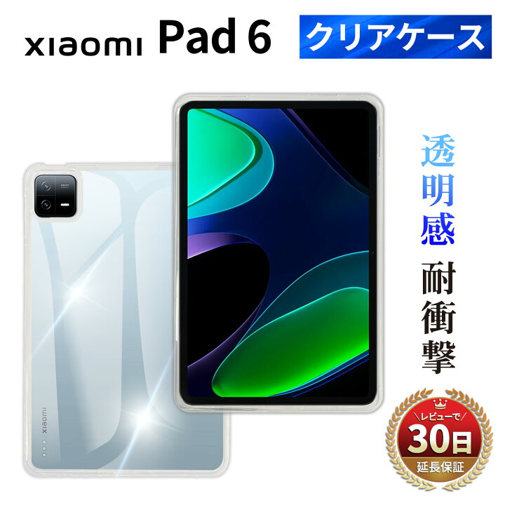 楽天市場】【15％OFF券配布】Xiaomi Pad 6 シャオミ パッド 6 ケース 