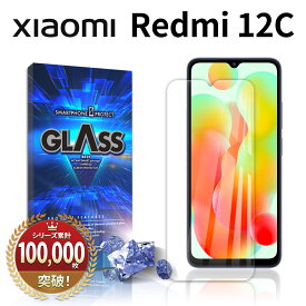 Xiaomi Redmi 12C ガラスフィルム 保護フィルム シャオミ SIMフリー 全面吸着 2.5D 平面設計 スマホフィルム 液晶 画面 指紋 割れ 防止 衝撃 透明 Clear クリア