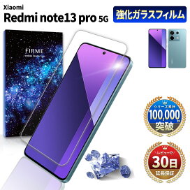 楽天市場】 Android > Xiaomi ケース・フィルム > Redmi Note 13 Pro 