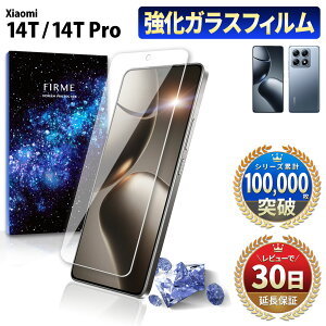 �y50��OFF���z�z���zXiaomi 14T 14T Pro �t�B���� �K���X�t�B���� �ی�t�B���� �V���I�~ 14t �v�� sim�t���[ �{�� �ی� �S�ʋz�� 2.5D ���� �X�}�z�t�B���� �P�[�X �����Ȃ� �J�o�[ ��� ���� �t�� 