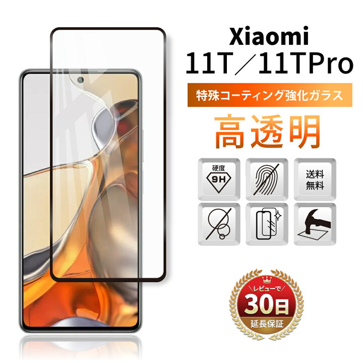 Xiaomi 11T 11TPro用スマホカバー 黒