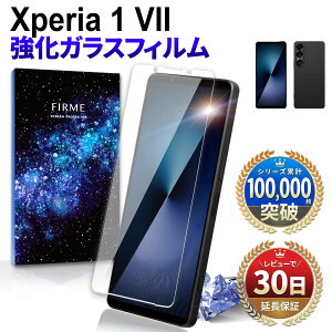 y15OFFzzzXperia1 VII KXtB یtB GNXyA  }[NZu docomo SO-51F au SOG15 softbank A501SO simt[ tB { ی Sʋz 2.5D  X}ztB Jo[