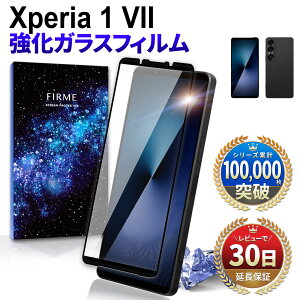 Xperia1 VII tB KXtB یtB GNXyA  }[NZu docomo SO-51F au SOG15 softbank A501SO simt[ { ی Sʋz 2.5D  X}ztB Jo[   t 