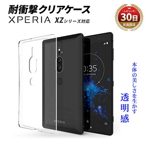 �y50��OFF���z�z�zXperia XZ2 Premium XZ XZS XZ Premium �P�[�X �N���A�P�[�X docomo SO-04K au SOV38 �J�o�[ TPU �O���b�v �X�}�z�P�[�X ���^ �y�� ���� �V���v�� Clear �N���A
