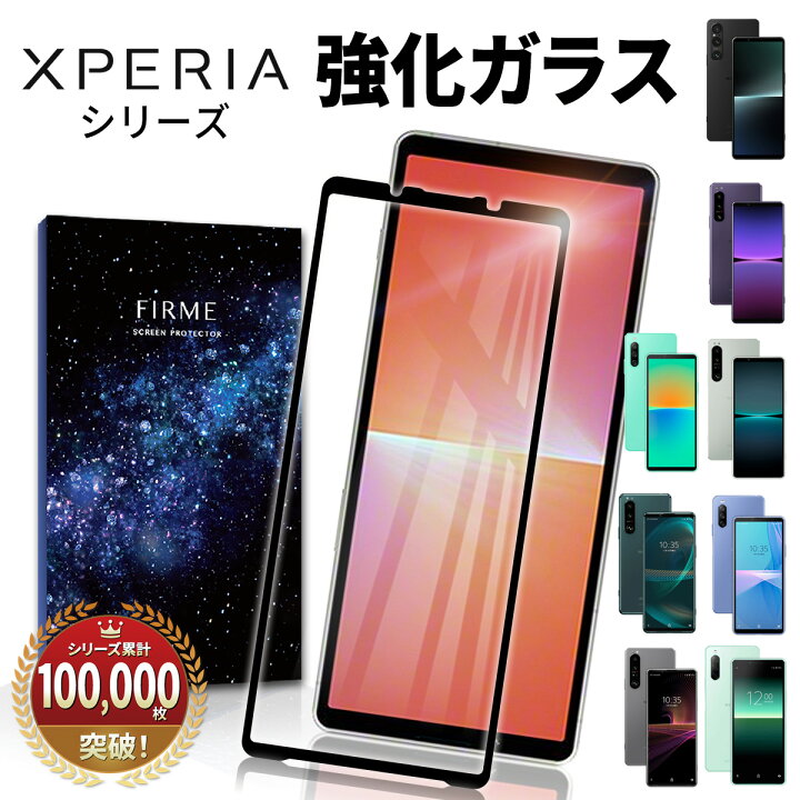 楽天市場】Xperia 5V 1V 5IV 10IV 1 IV 5 III 10 III 10 VI 1 VI  