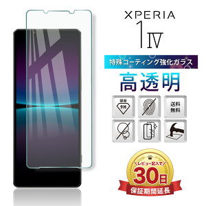 Xperia 1 IV tB { ی KX tB Jo[ GNXyA ϏՌ sony docomo SO-51C au SOG06 Softbank A201SO Sʋz 2.5D ʐ݌v X}ztB Jo[ t  ɂ P[XɊ