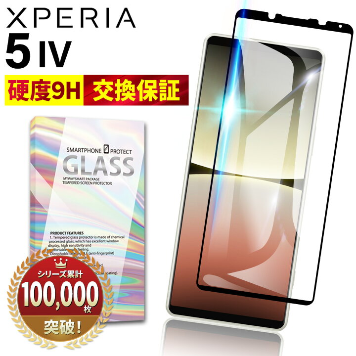 楽天市場】【15％OFF券配布】Xperia 5 IV ガラスフィルム フィルム 